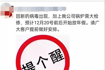 難熬！訂單稀少！工廠為減少虧損提前放假！紡織圈史上最早春節(jié)放假通知來了